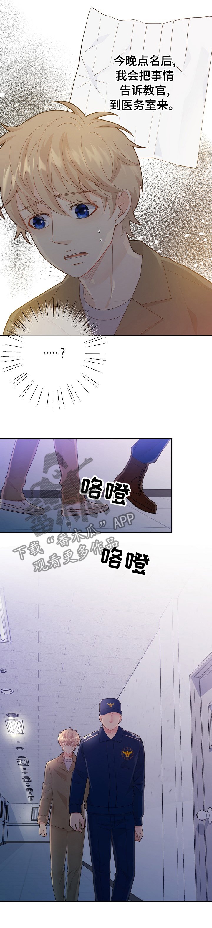 第109章： 到医务室的目的