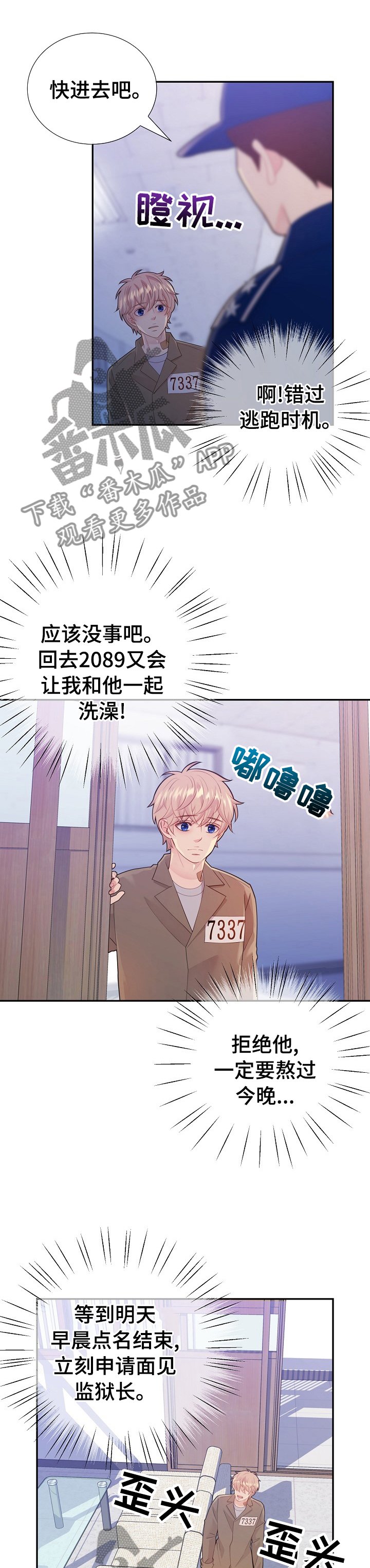 第109章： 到医务室的目的