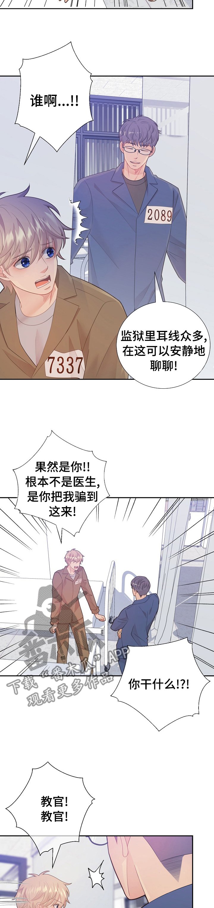 第109章： 到医务室的目的