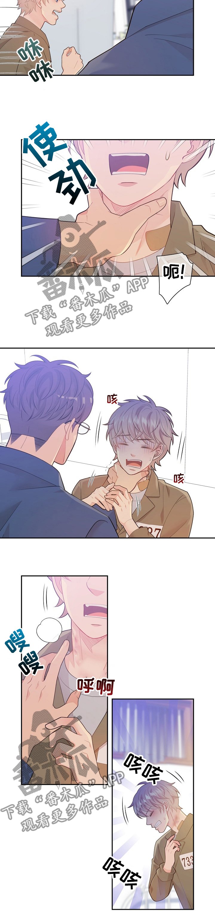 第109章： 到医务室的目的