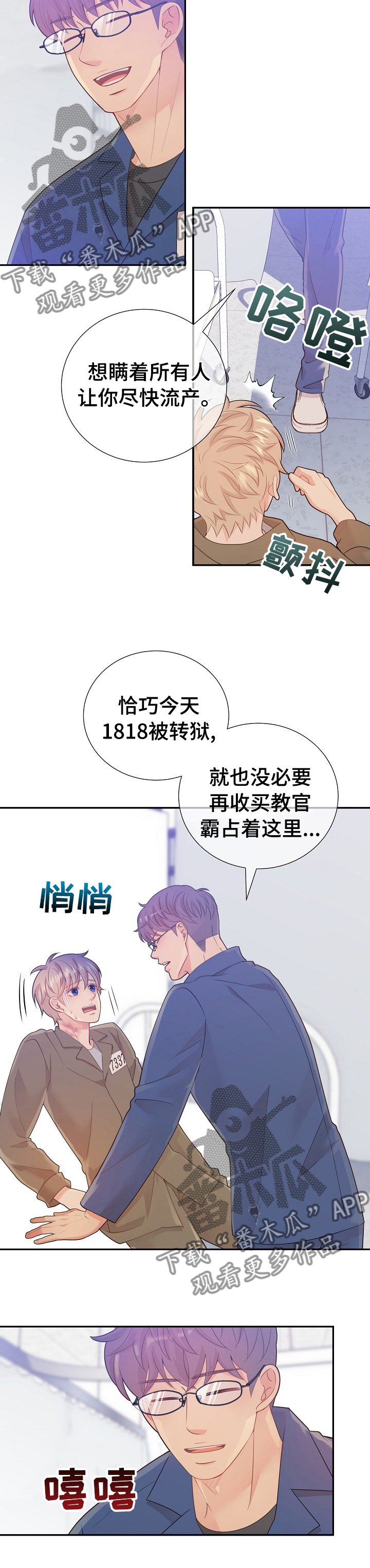 第109章： 到医务室的目的