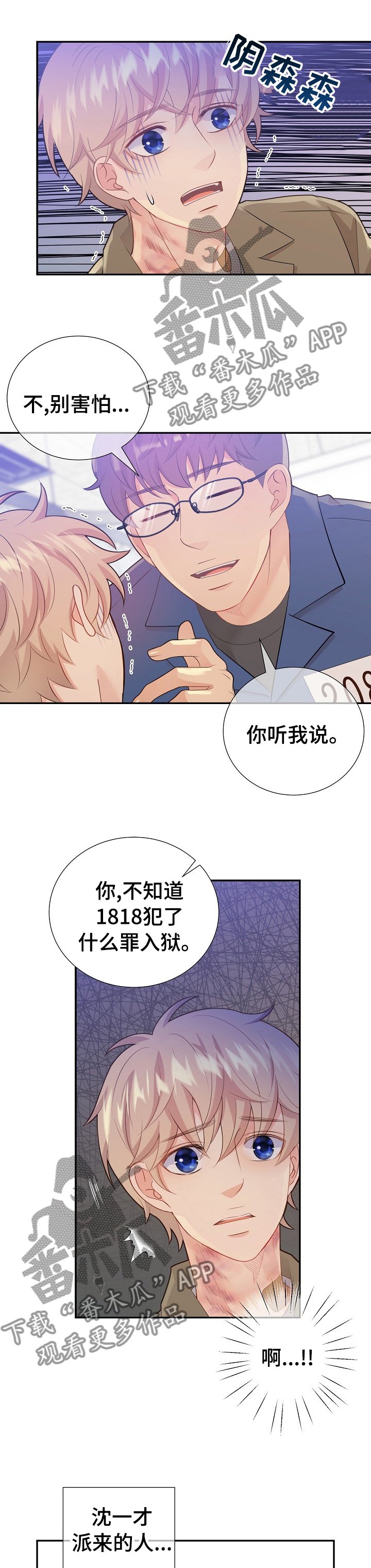 第110章： 1818入狱的原因？