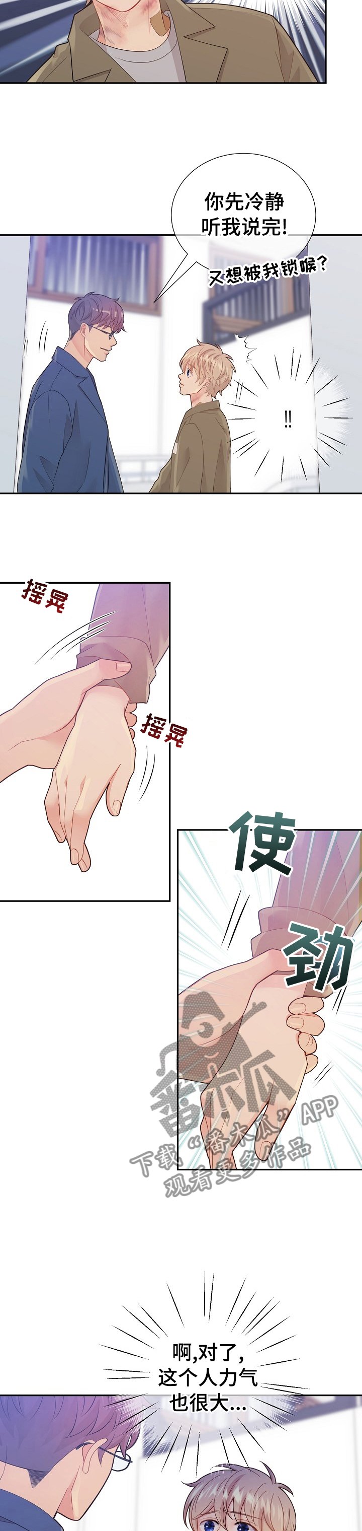 第110章： 1818入狱的原因？