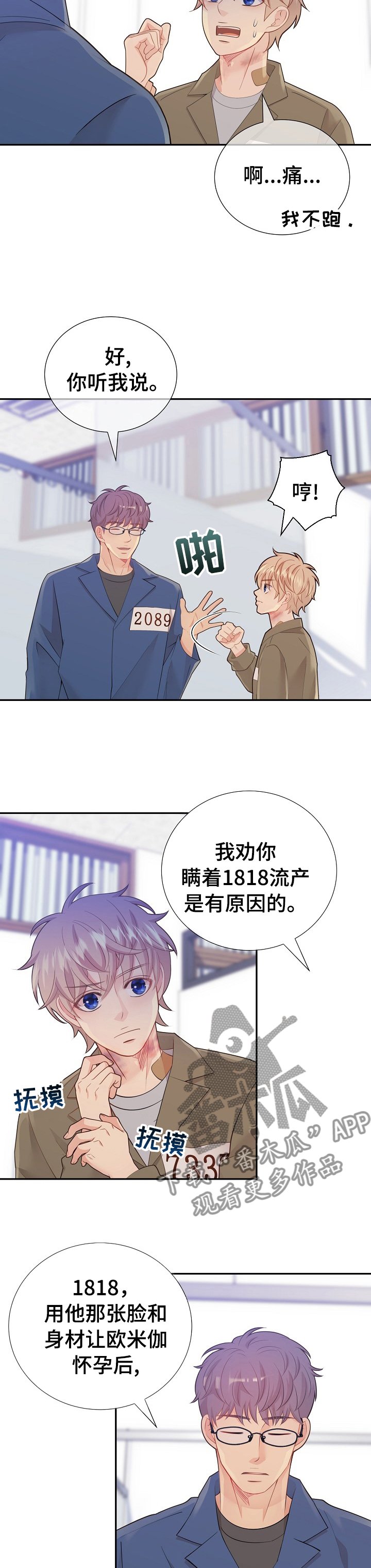 第110章： 1818入狱的原因？