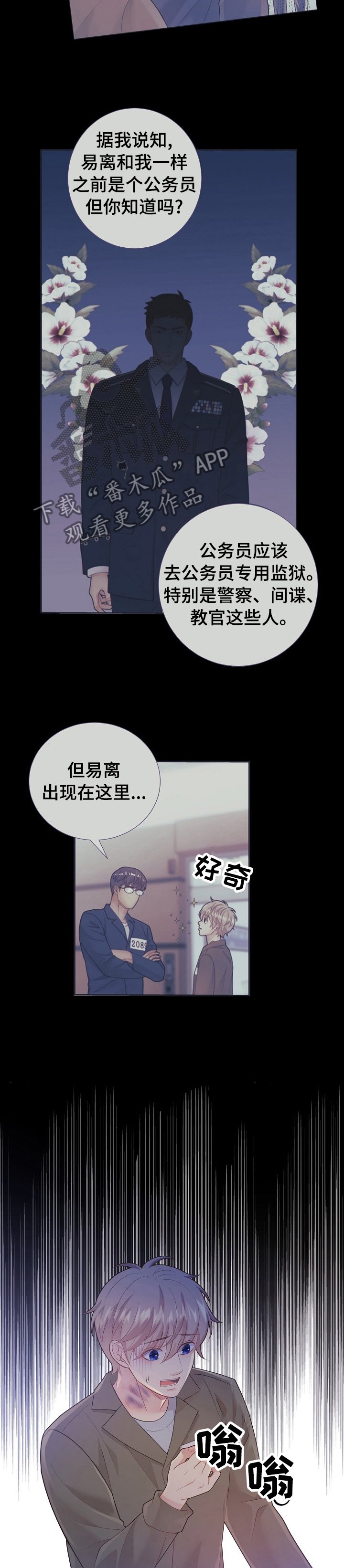 第110章： 1818入狱的原因？