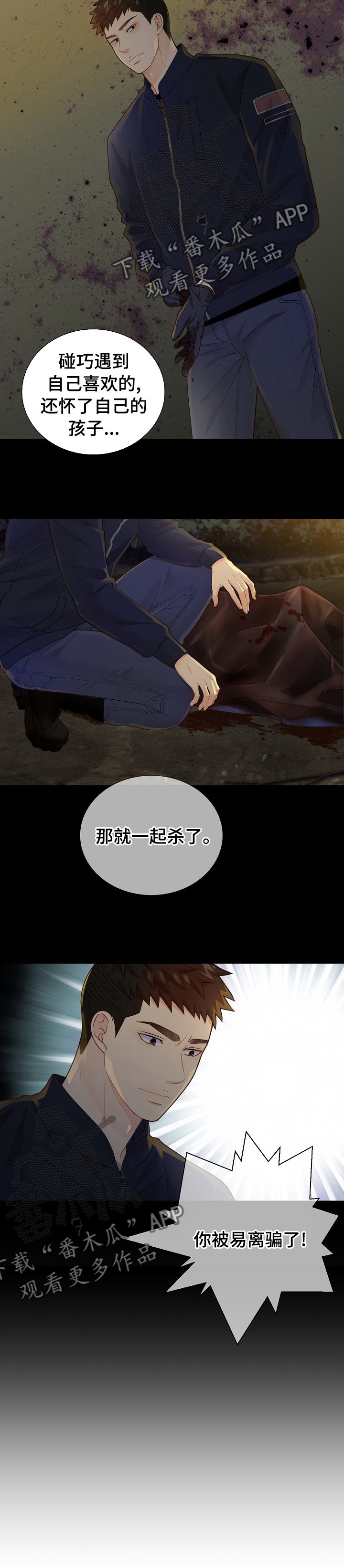 第110章： 1818入狱的原因？