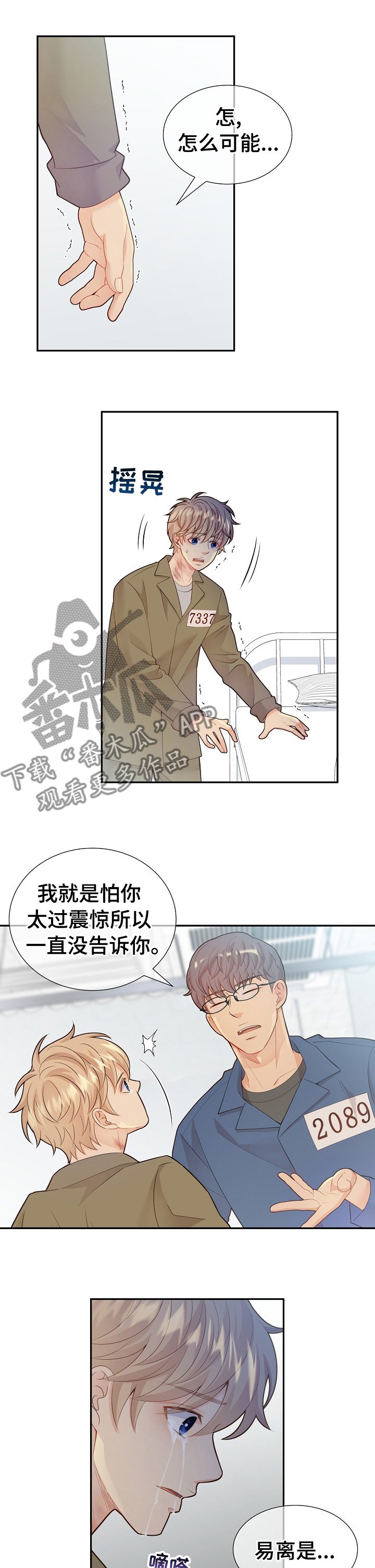 第110章： 1818入狱的原因？