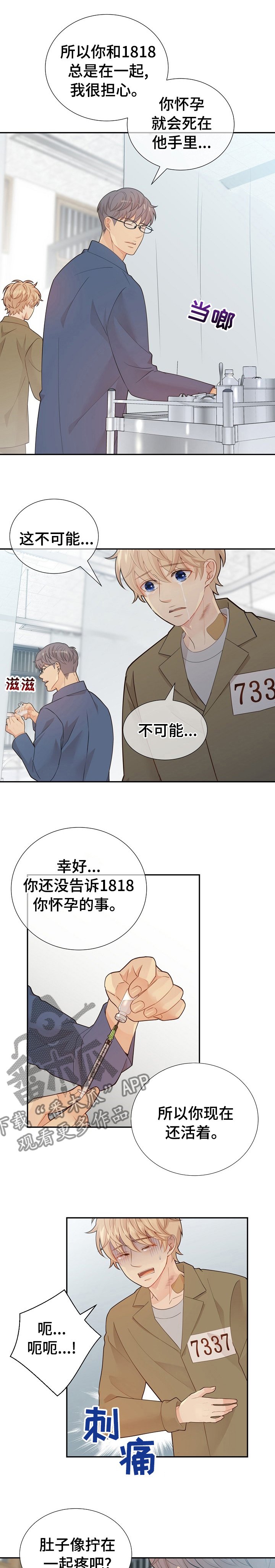 第111章： 所有人都这么说