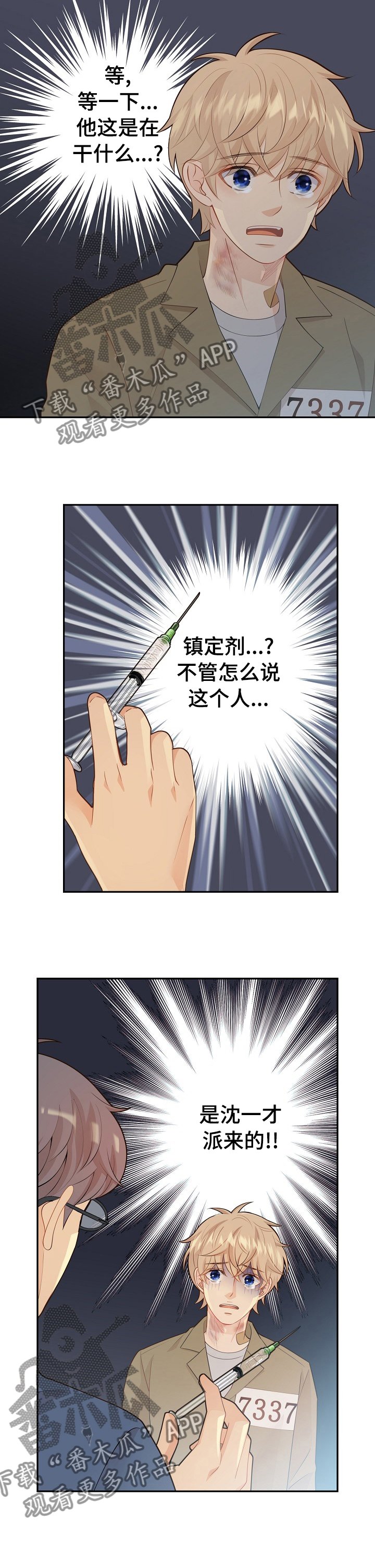 第111章： 所有人都这么说