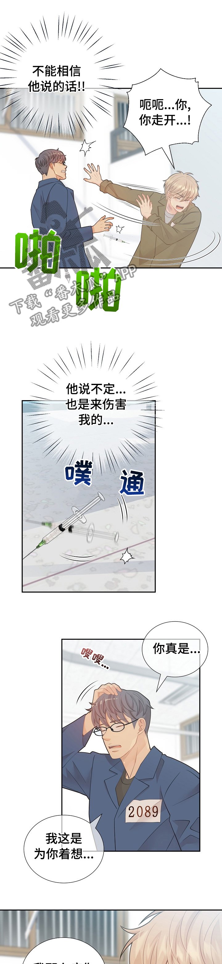 第111章： 所有人都这么说