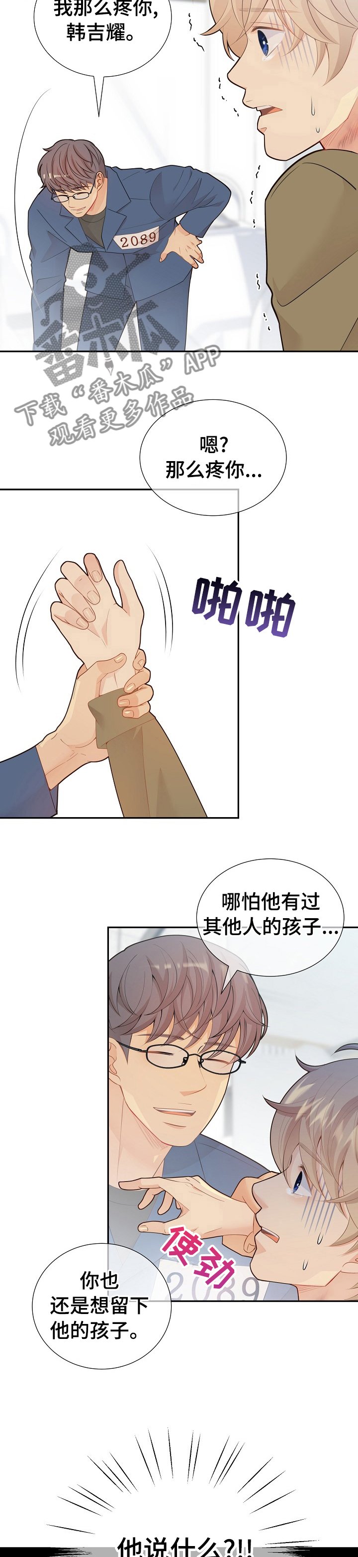 第111章： 所有人都这么说