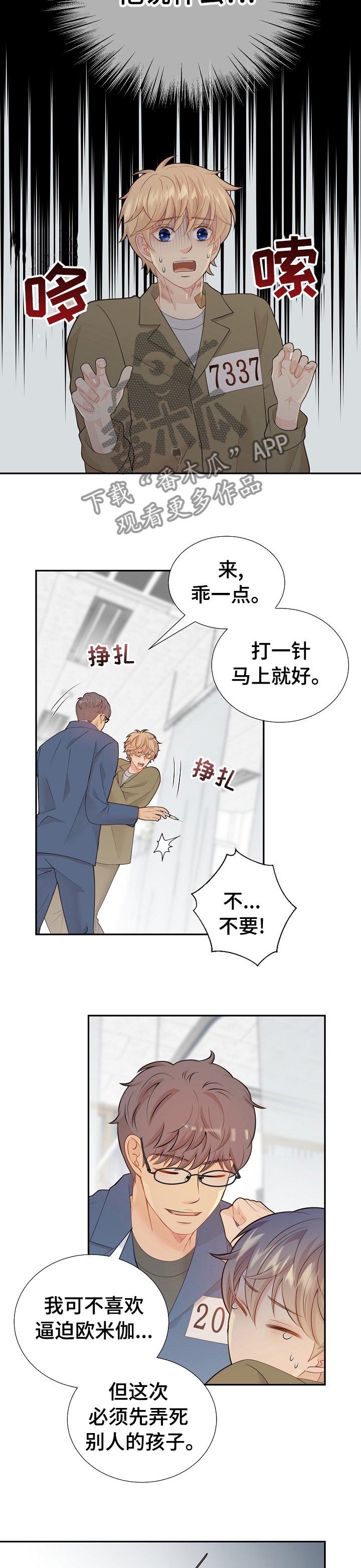第111章： 所有人都这么说
