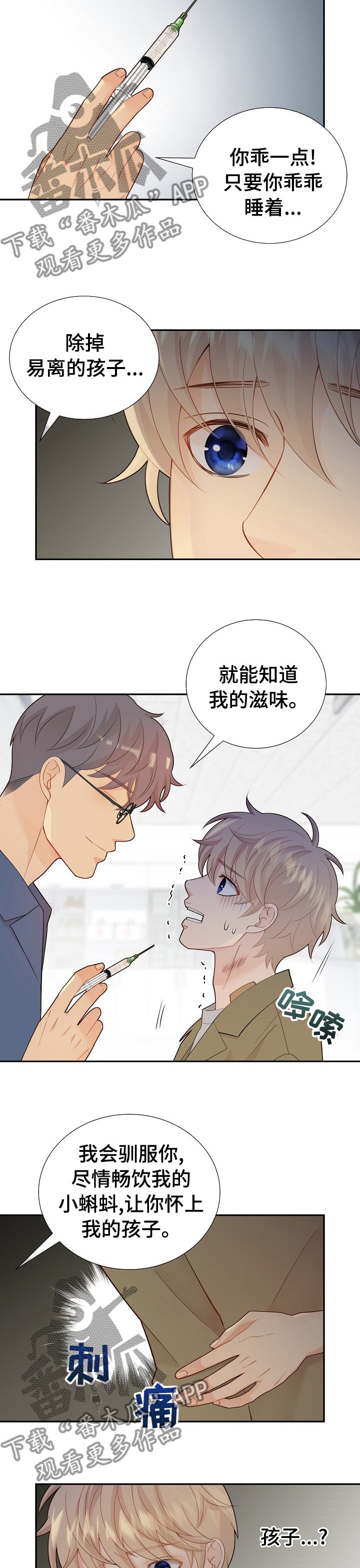 第111章： 所有人都这么说