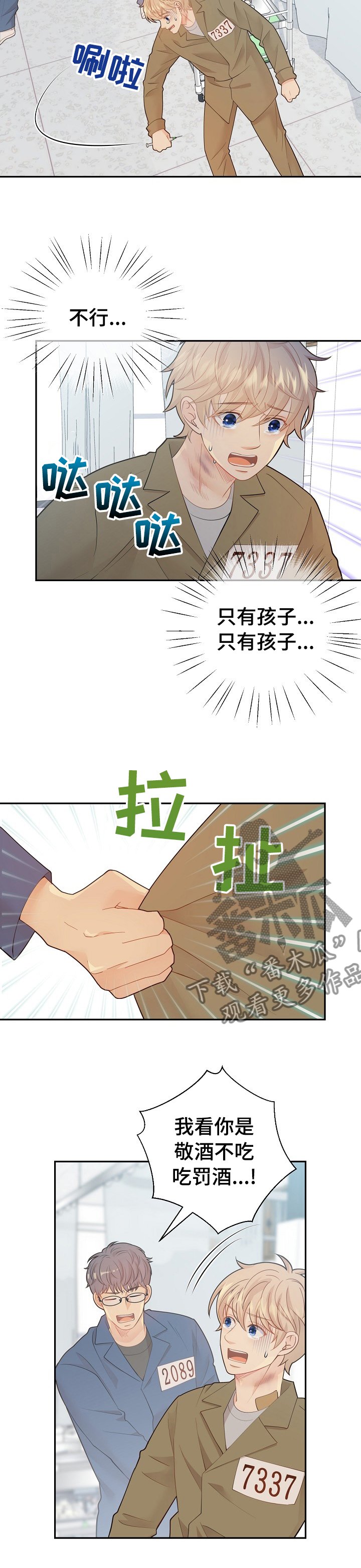 第111章： 所有人都这么说