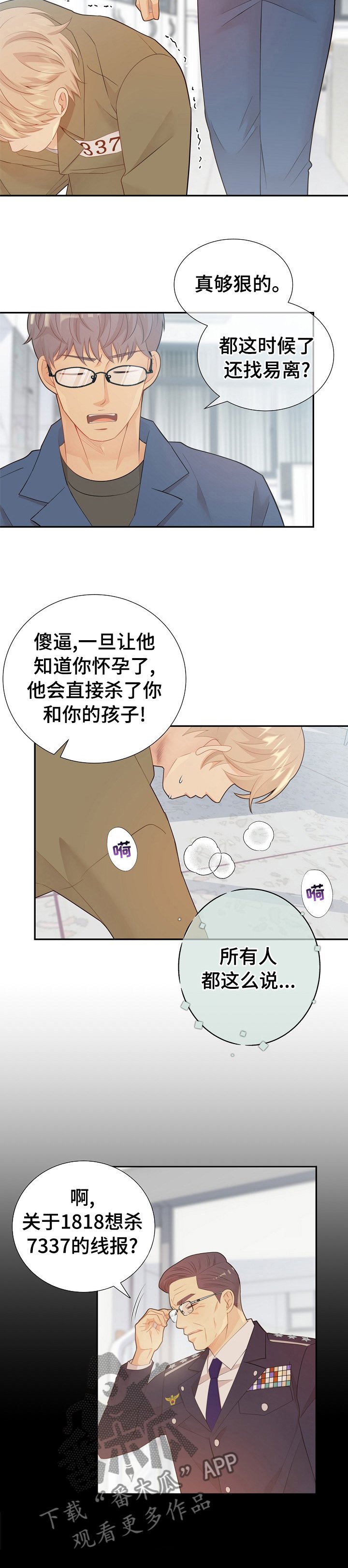 第111章： 所有人都这么说