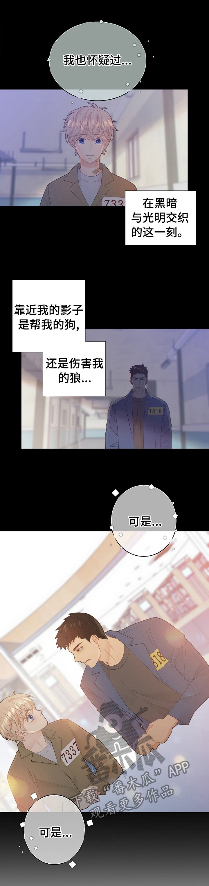 第112章： 原来是你