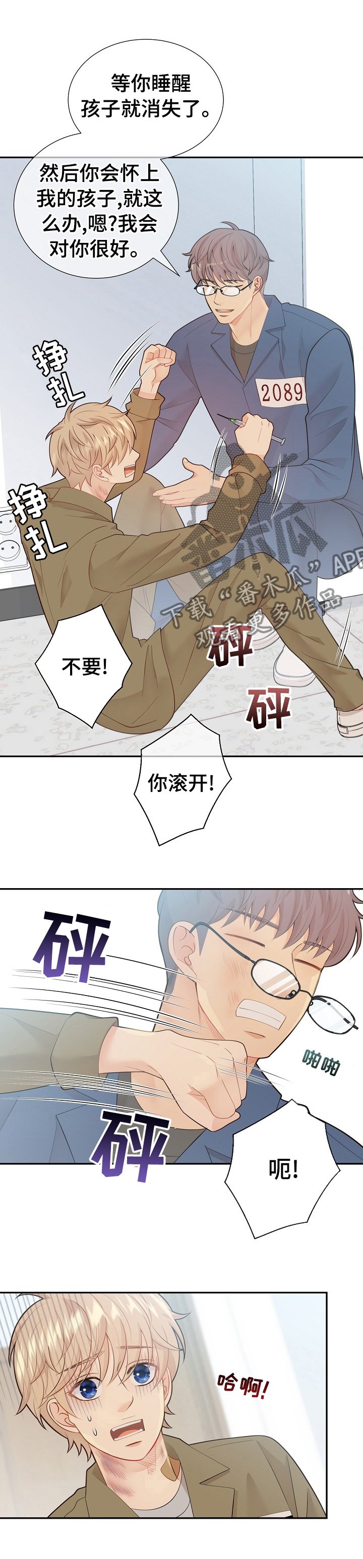 第112章： 原来是你