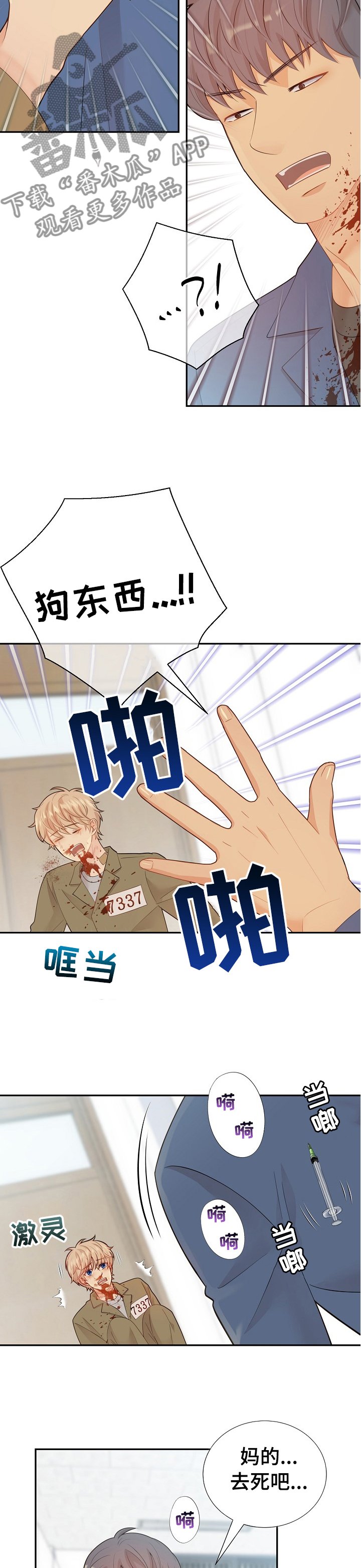 第112章： 原来是你