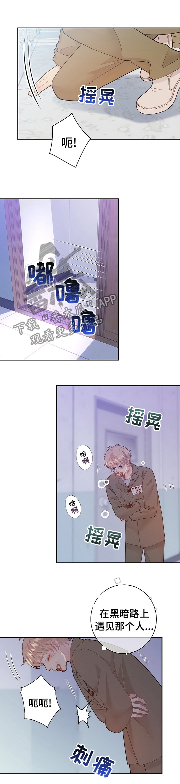 第112章： 原来是你
