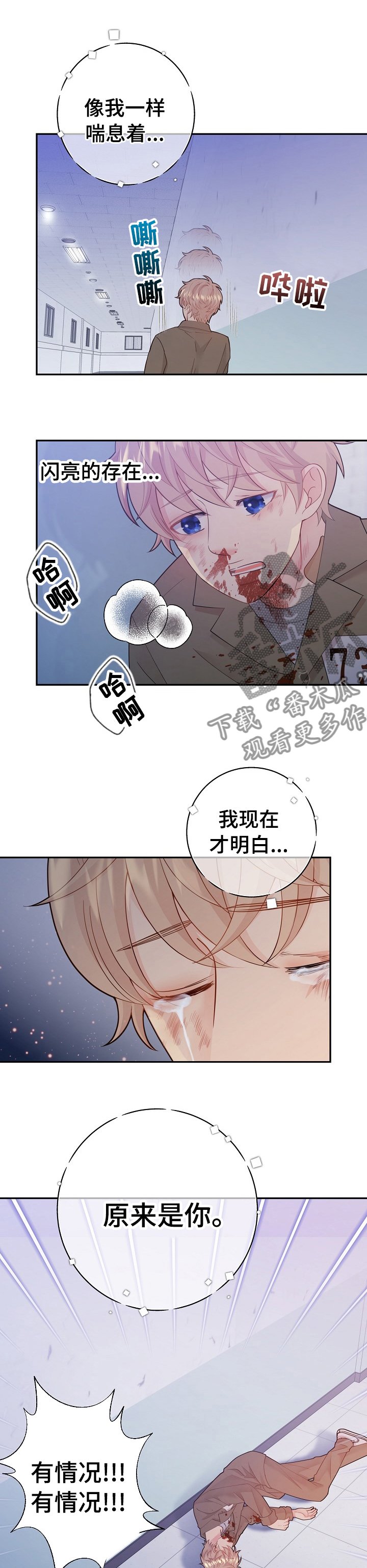 第112章： 原来是你