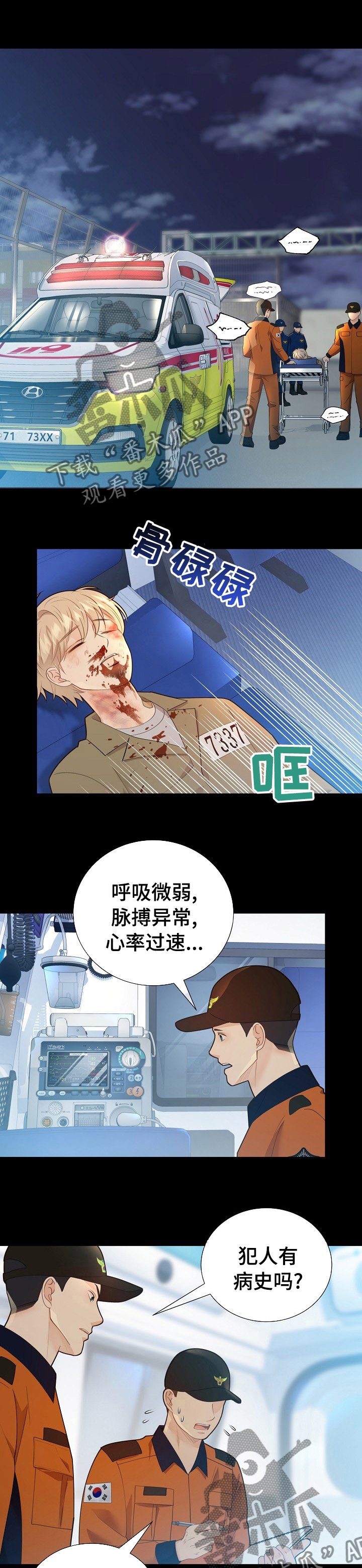 第113章：遗孀