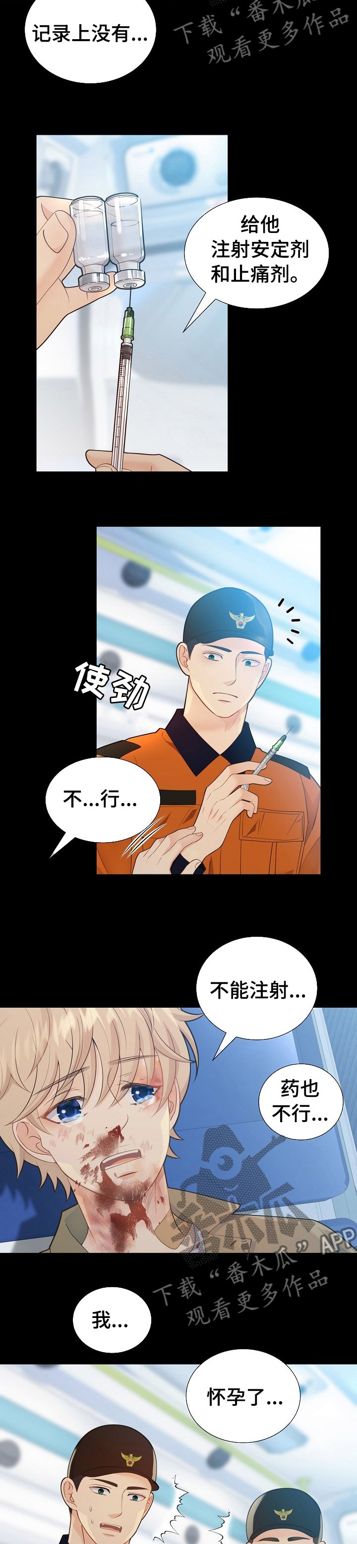 第113章：遗孀