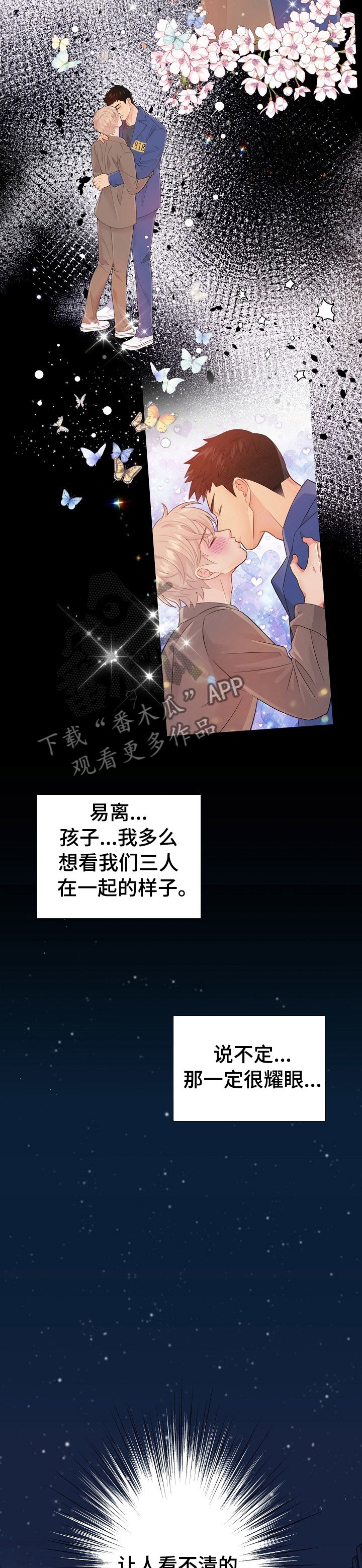 第113章：遗孀