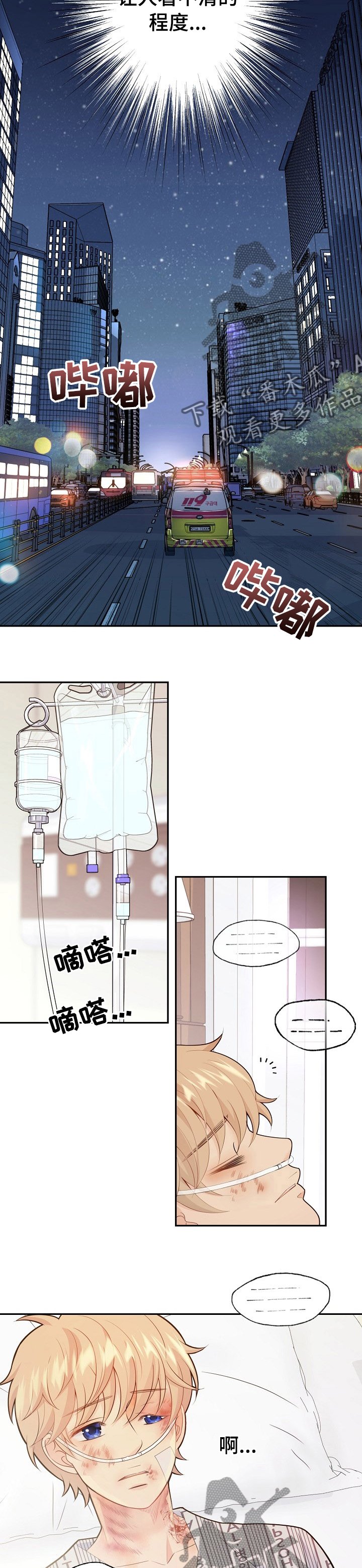 第113章：遗孀