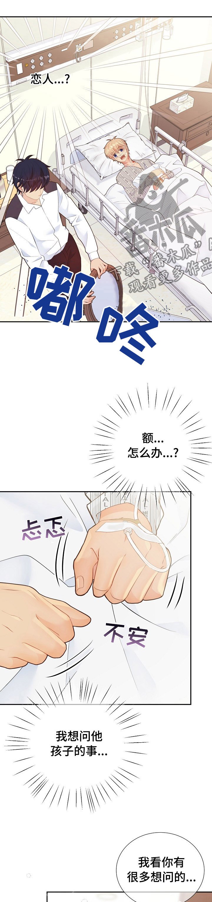 第113章：遗孀