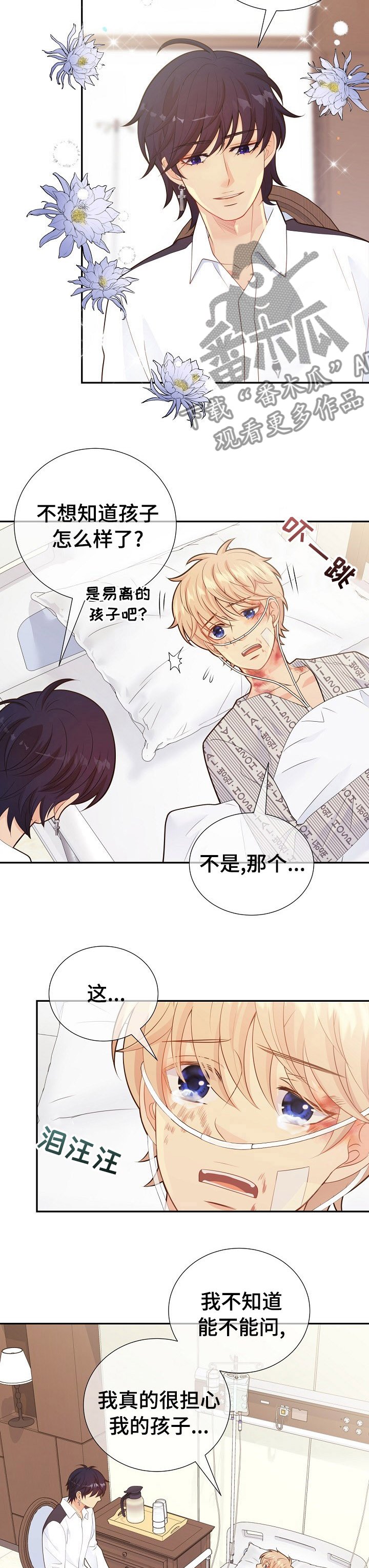 第113章：遗孀
