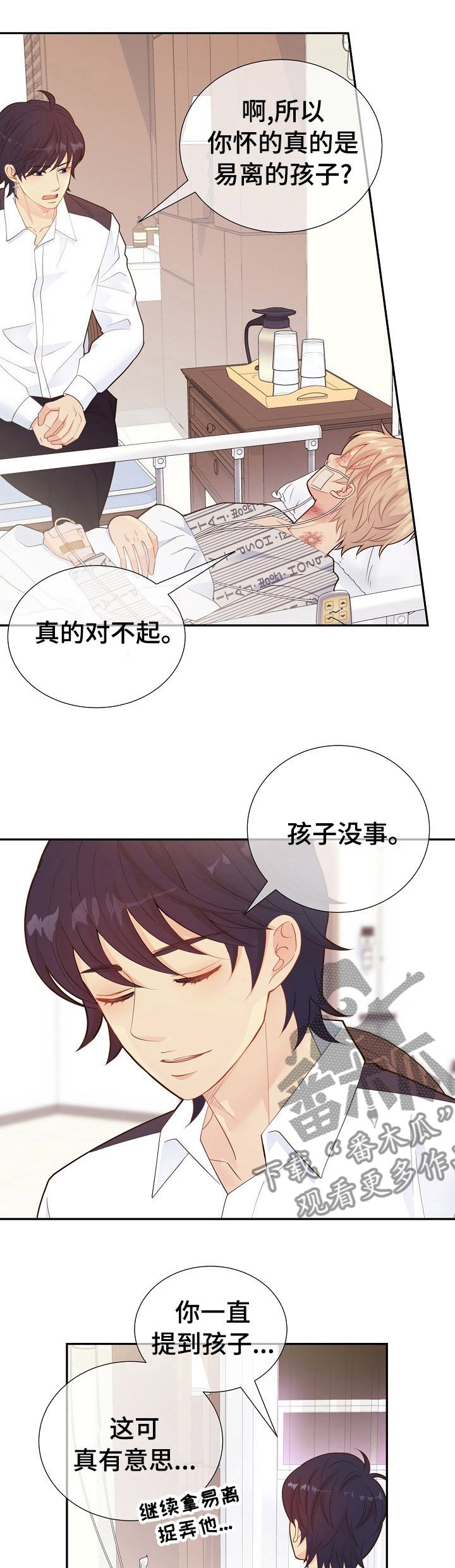 第114章：说到做到
