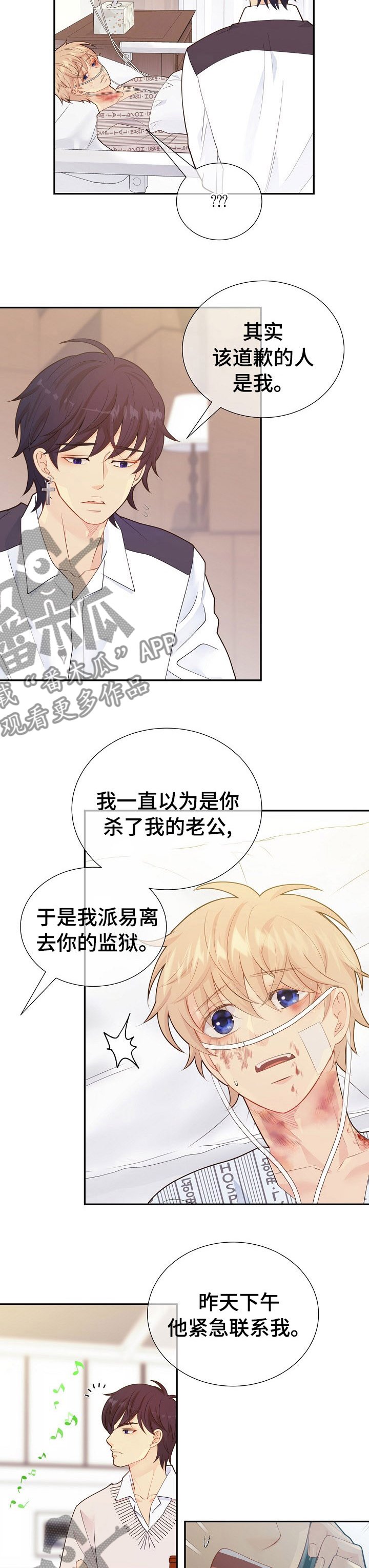 第114章：说到做到