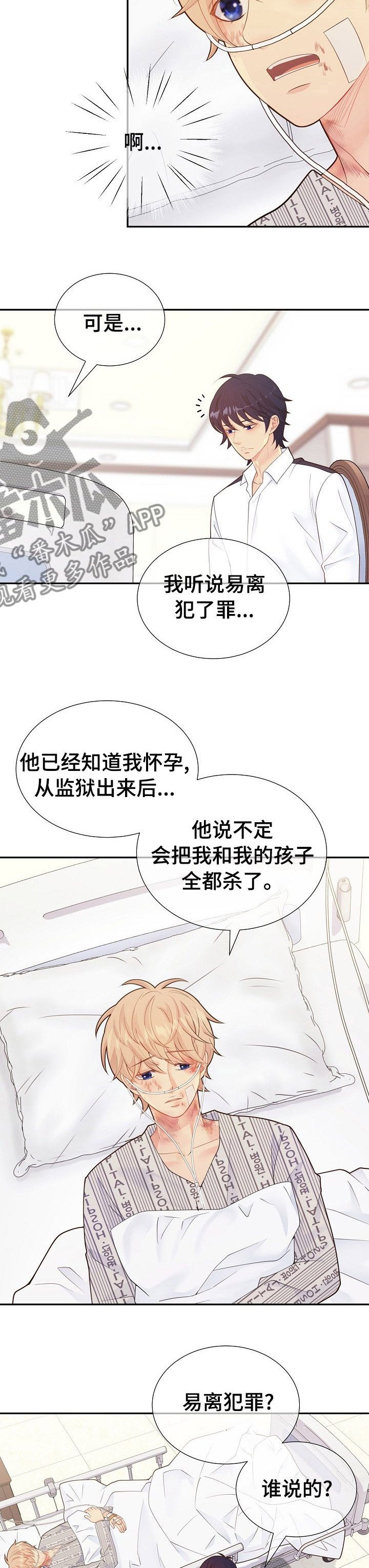 第114章：说到做到