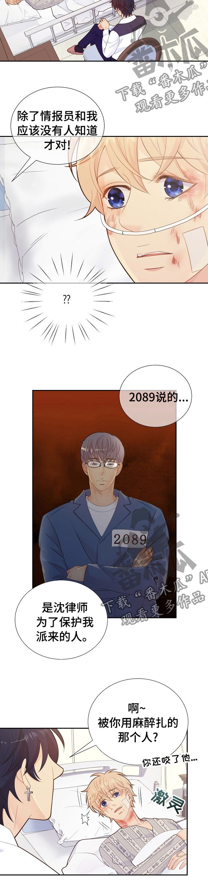 第114章：说到做到