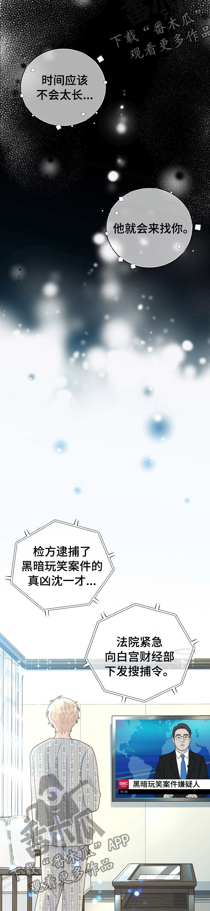 第114章：说到做到