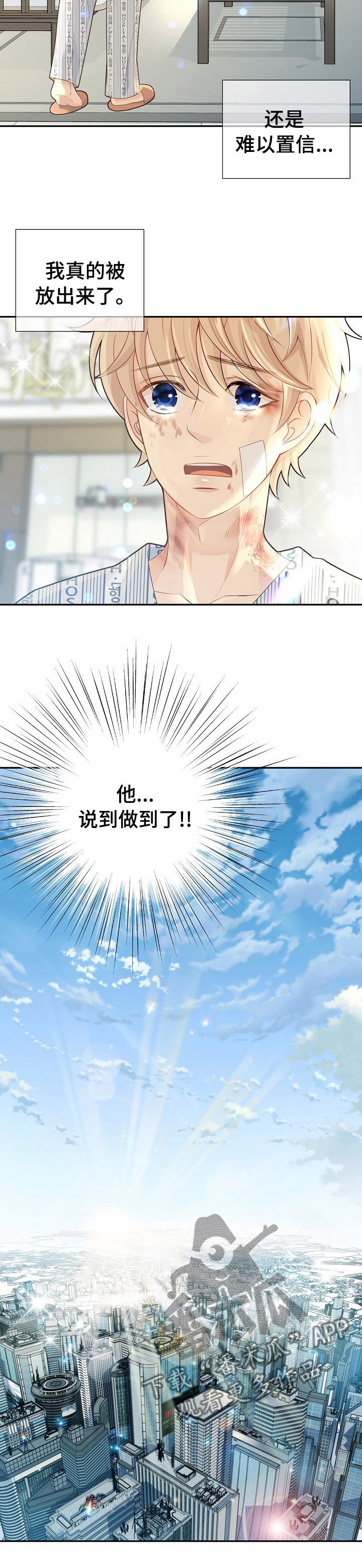 第114章：说到做到