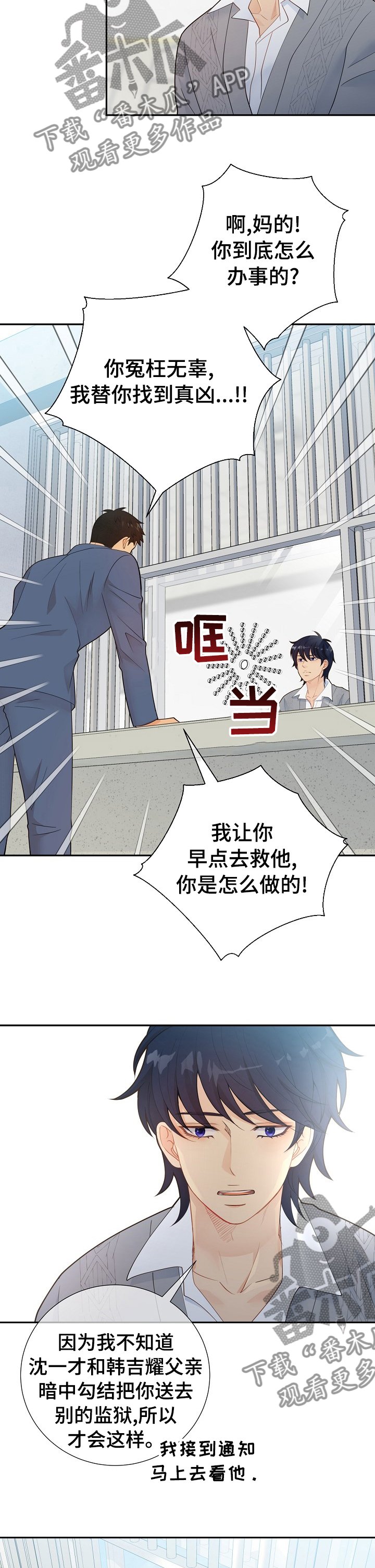 第115章：前路茫茫