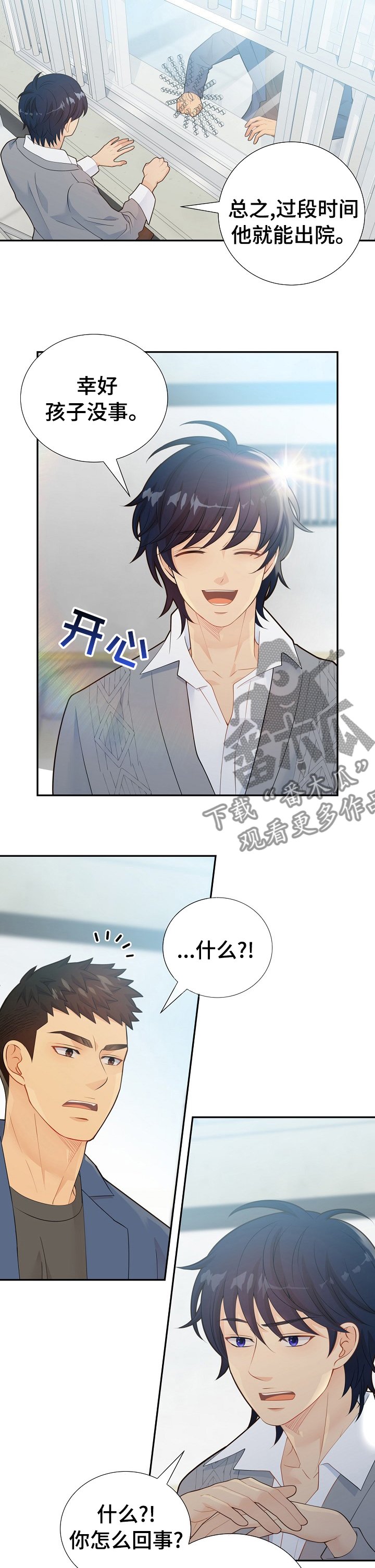 第115章：前路茫茫
