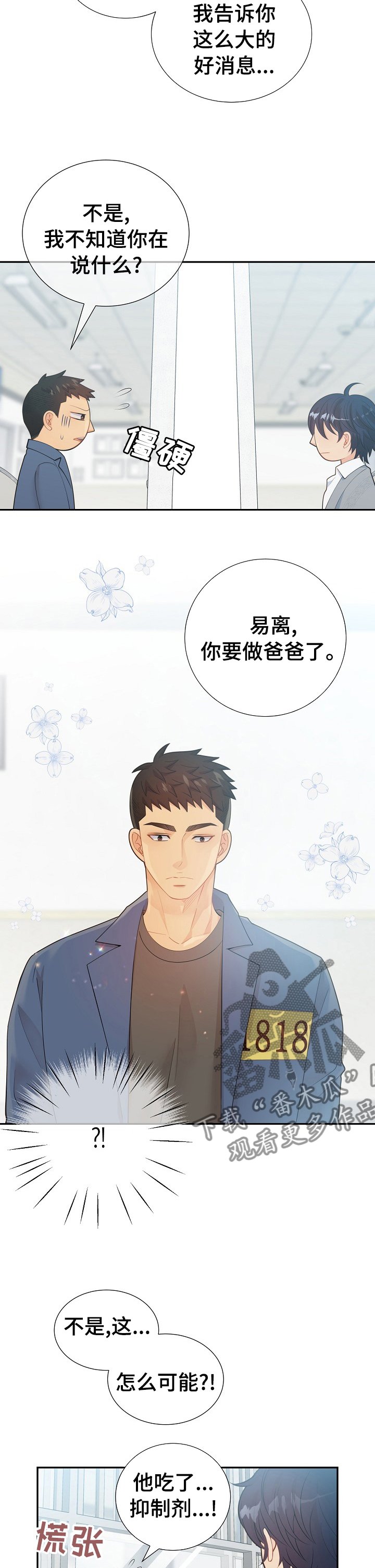 第115章：前路茫茫