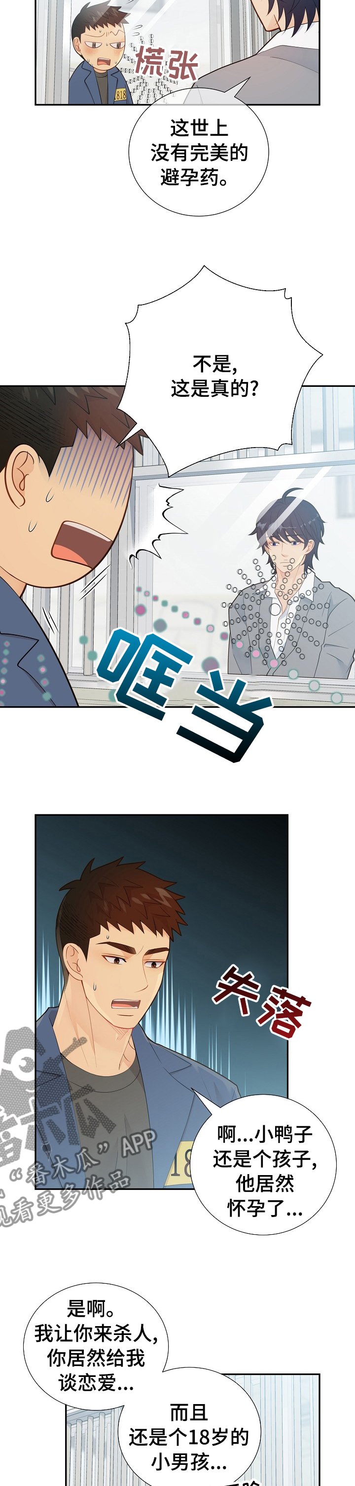 第115章：前路茫茫