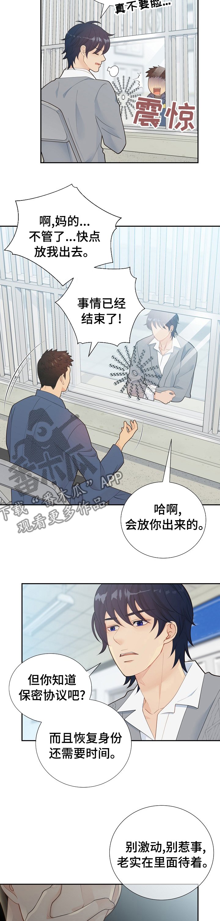 第115章：前路茫茫