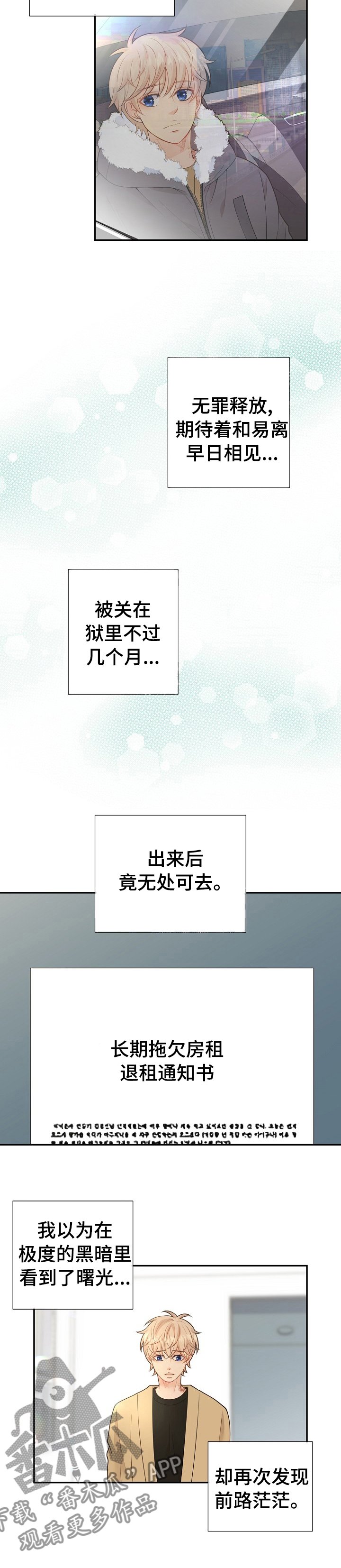 第115章：前路茫茫