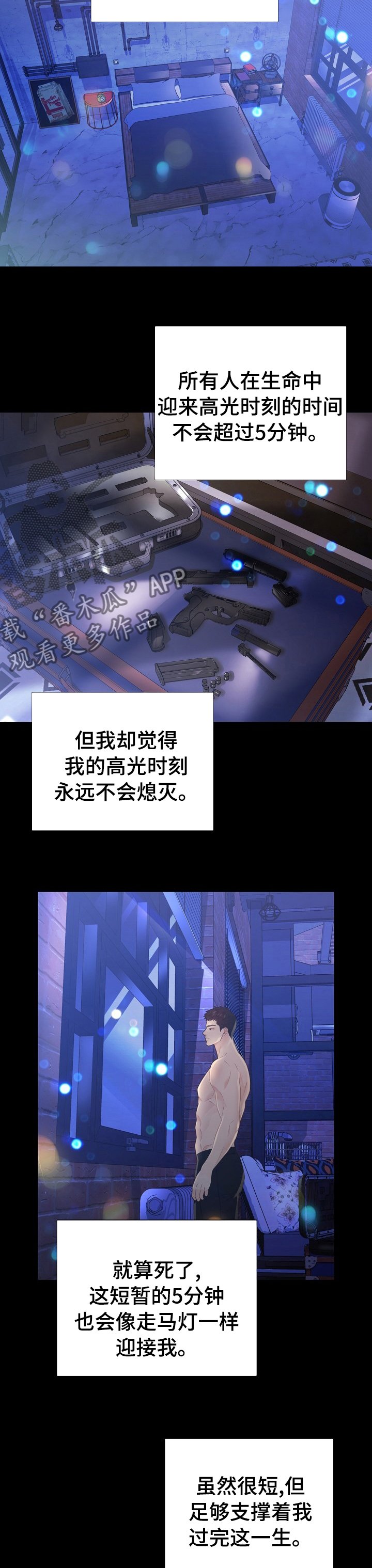 第116章： 好想你