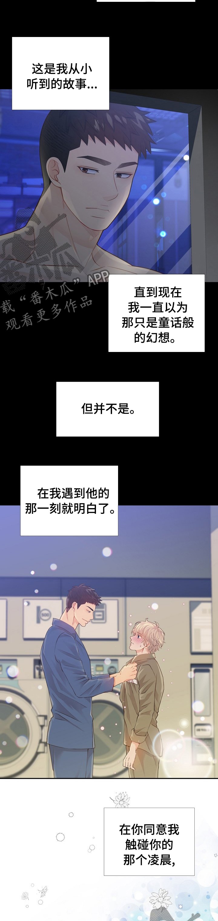 第116章： 好想你