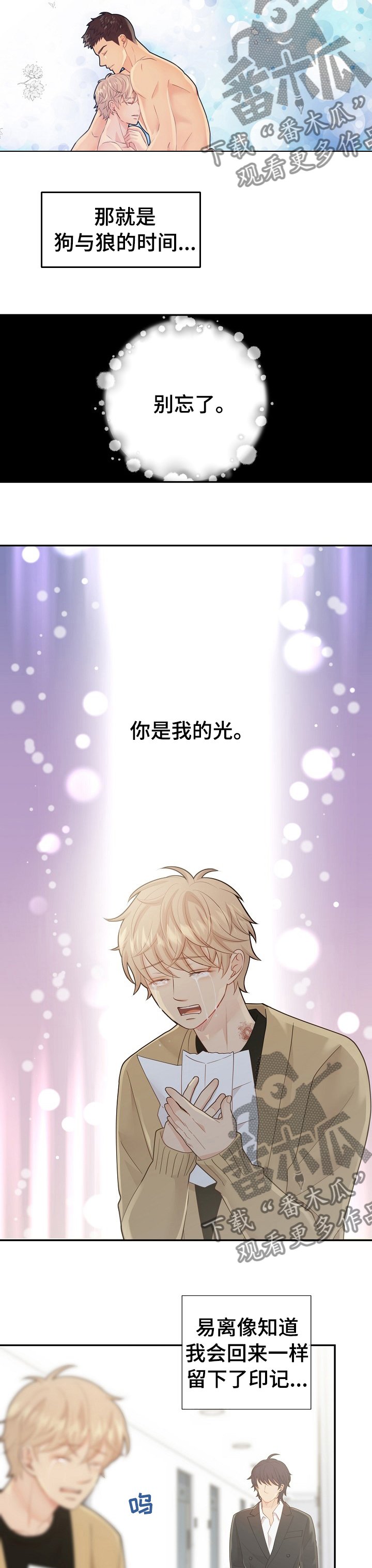 第116章： 好想你