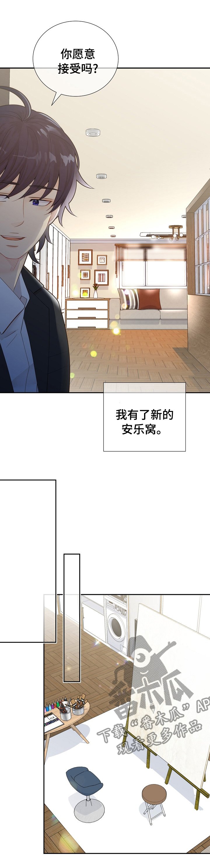 第116章： 好想你