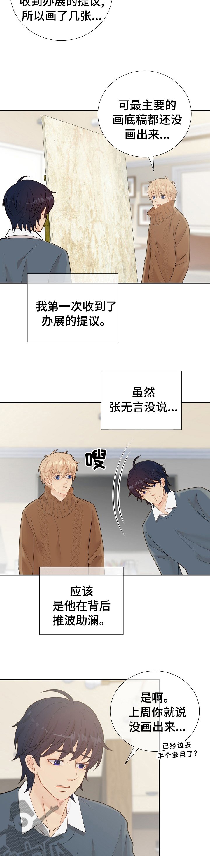 第116章： 好想你