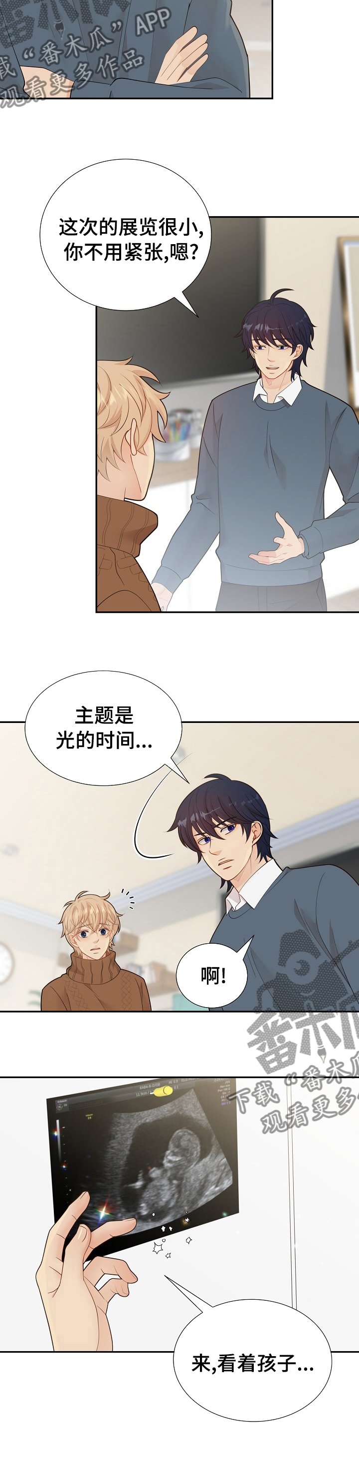 第116章： 好想你