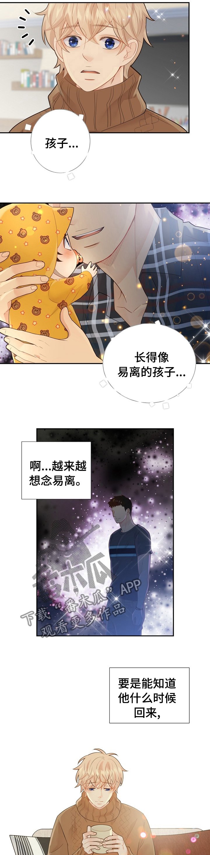 第116章： 好想你