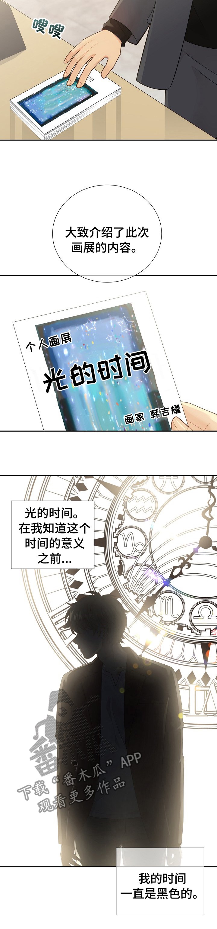 第117章：动机